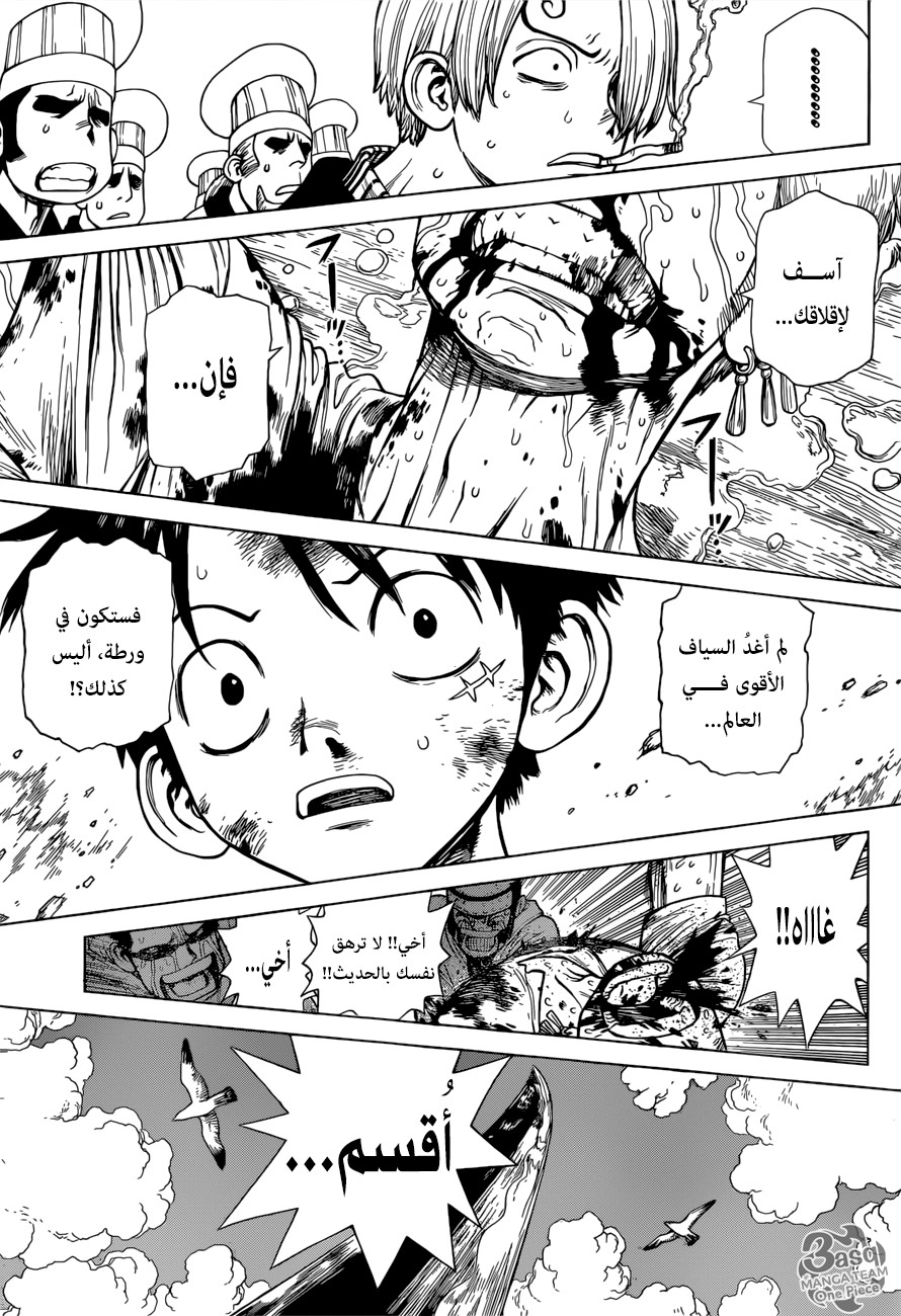 One Piece Special: Boichi Crossover: Chapter 1 - Page 30