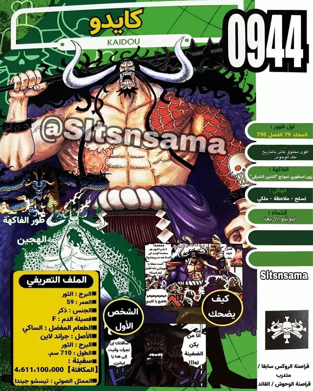 One Piece: Vivre Card: Chapter 10 - Page 3