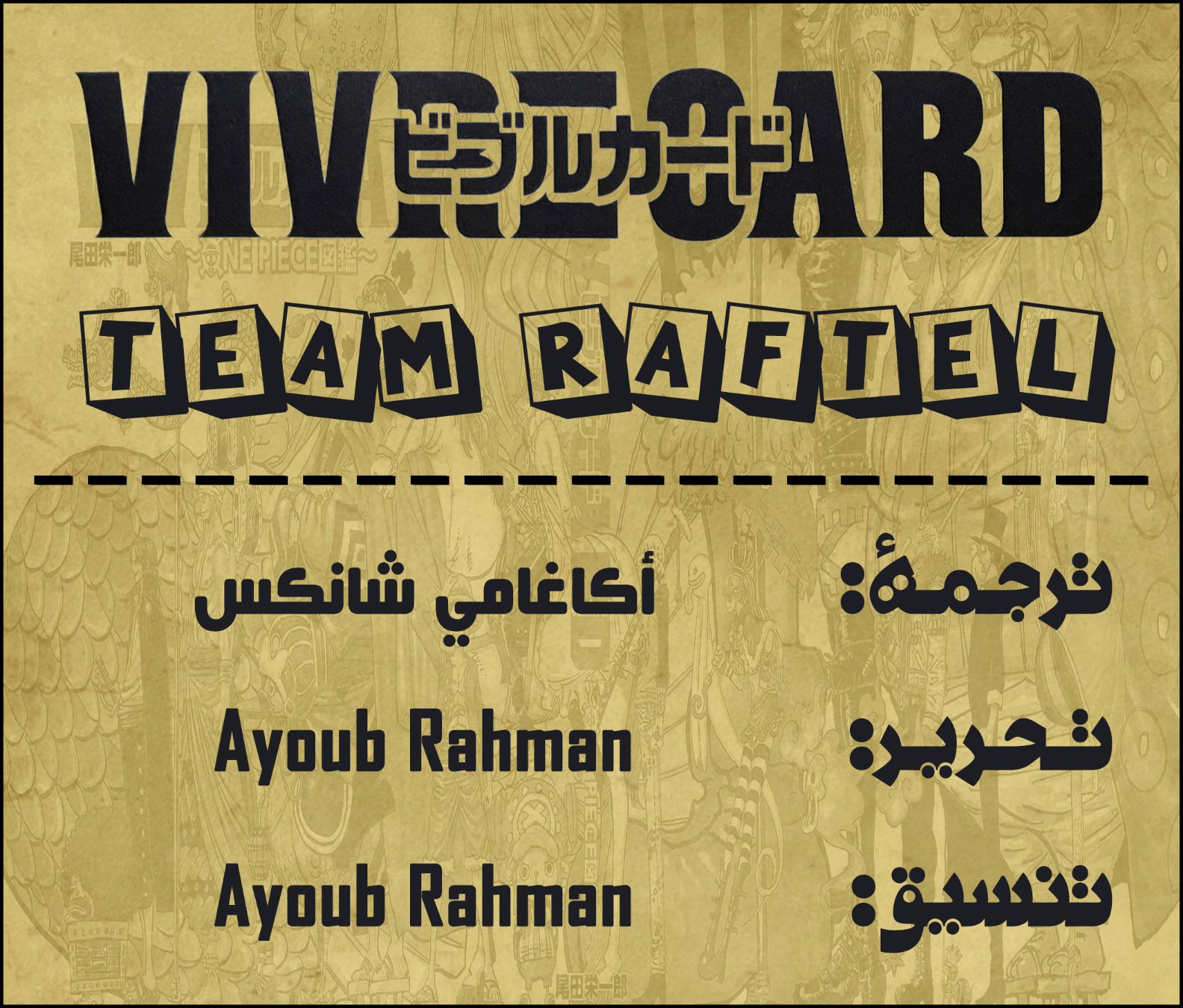 One Piece: Vivre Card: Chapter 4 - Page 1