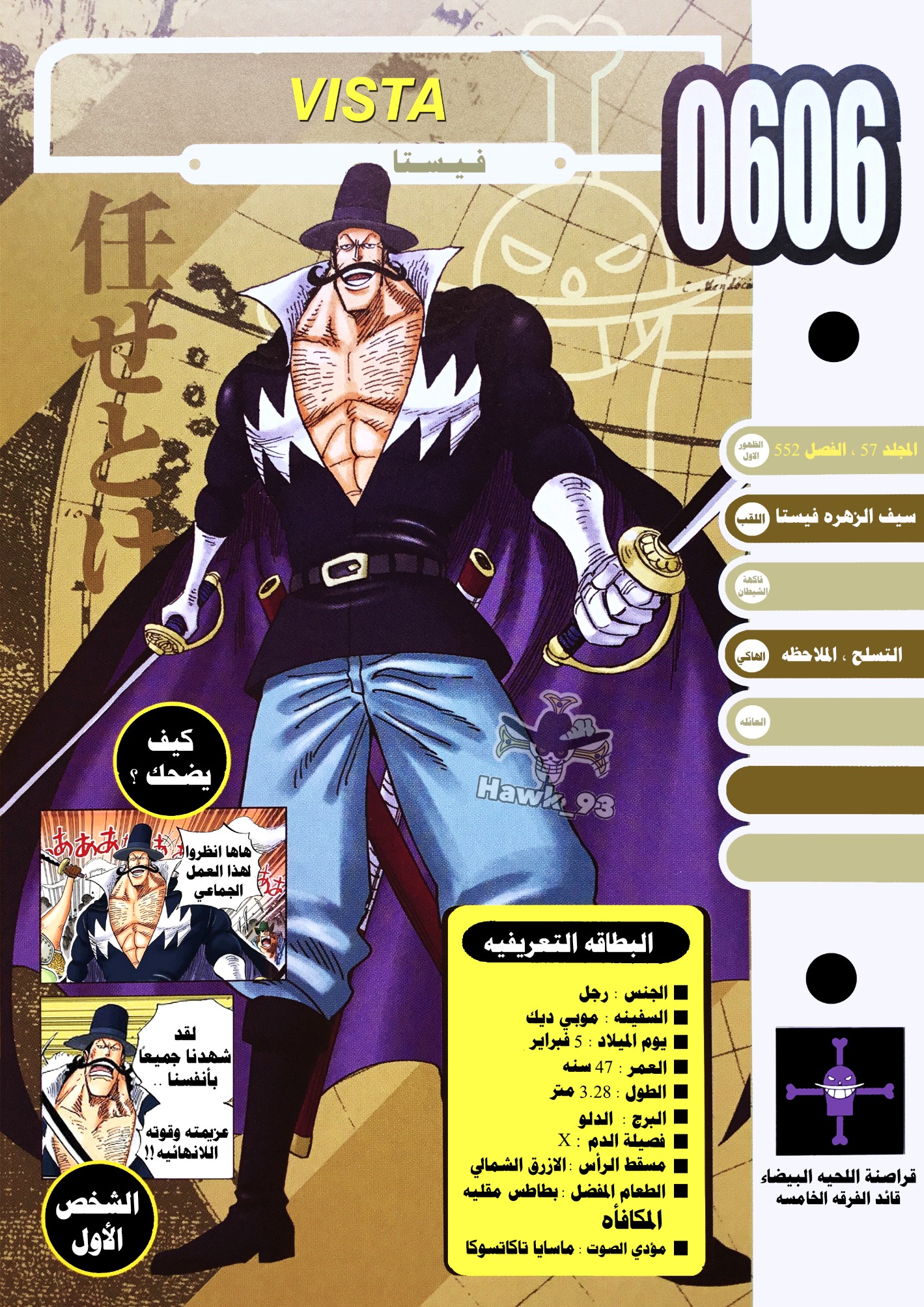 One Piece: Vivre Card: Chapter 6 - Page 10