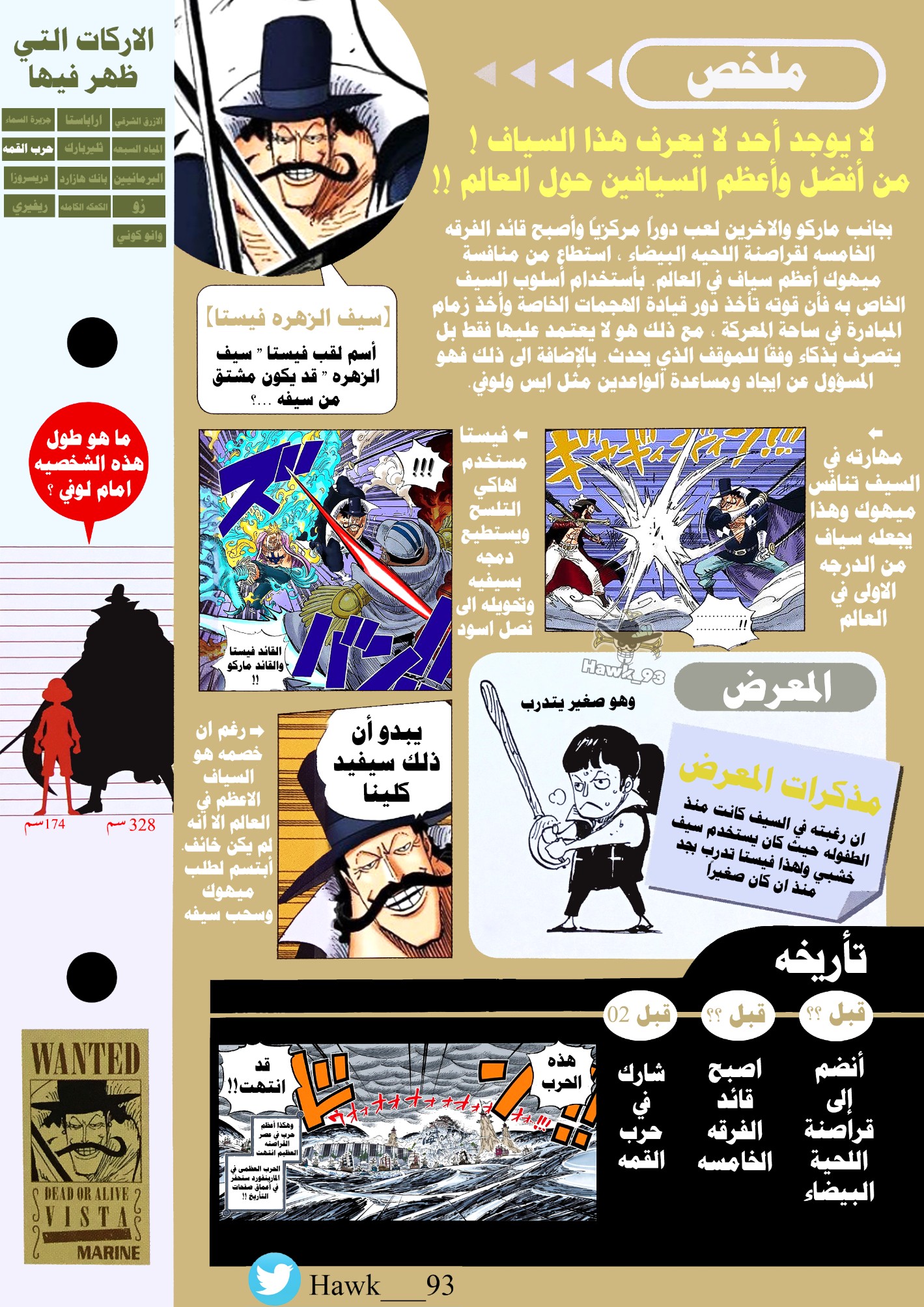 One Piece: Vivre Card: Chapter 6 - Page 11