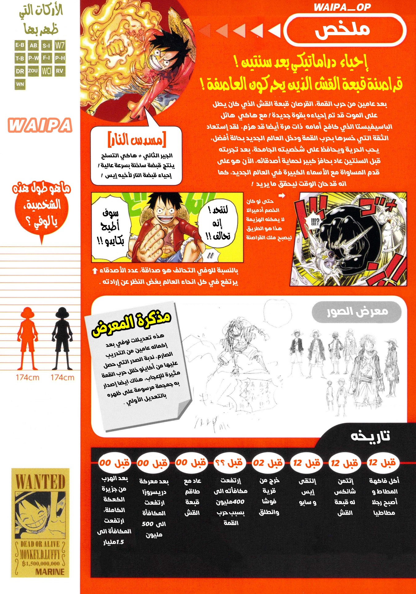 One Piece: Vivre Card: Chapter 7 - Page 3