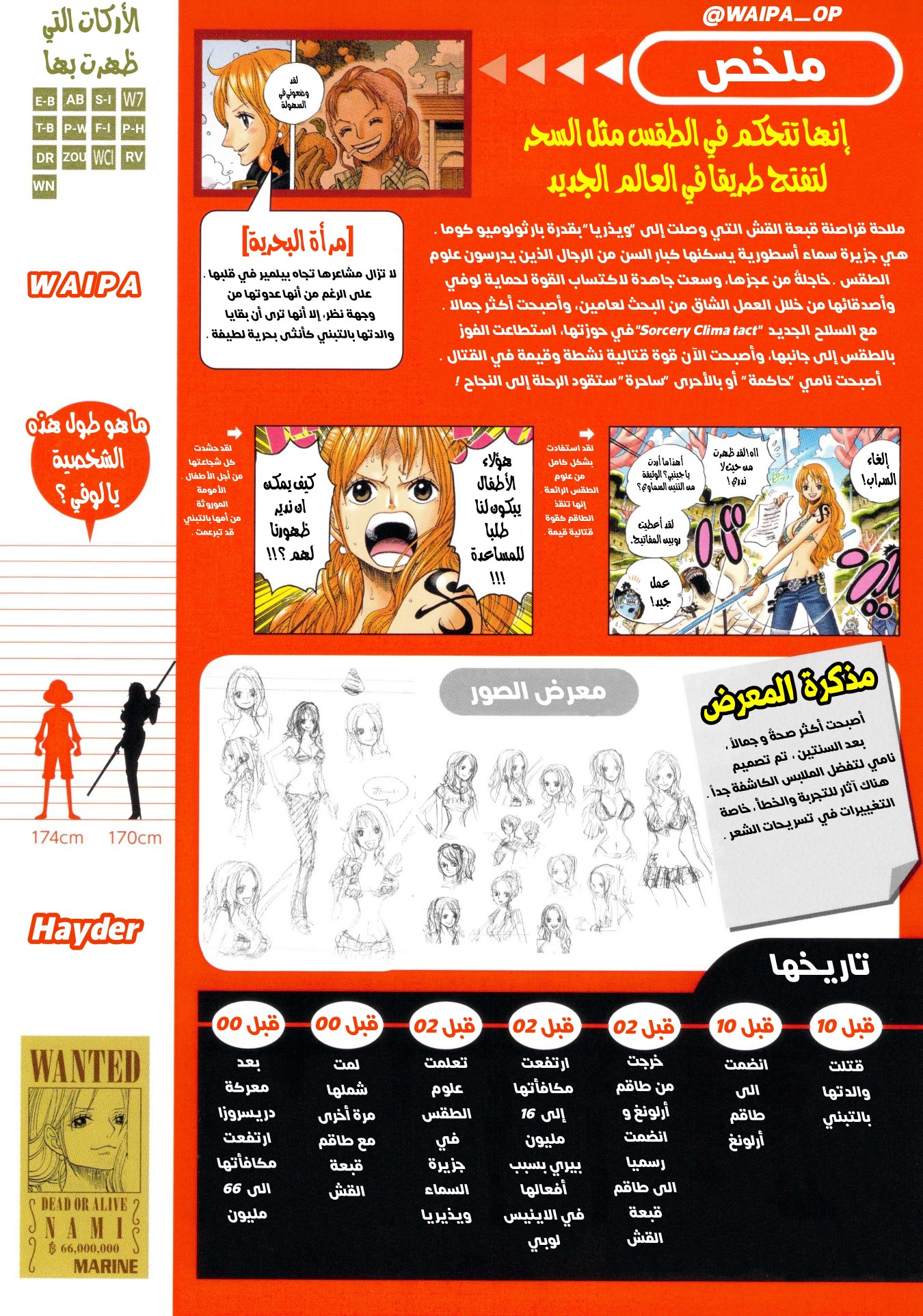 One Piece: Vivre Card: Chapter 7 - Page 7