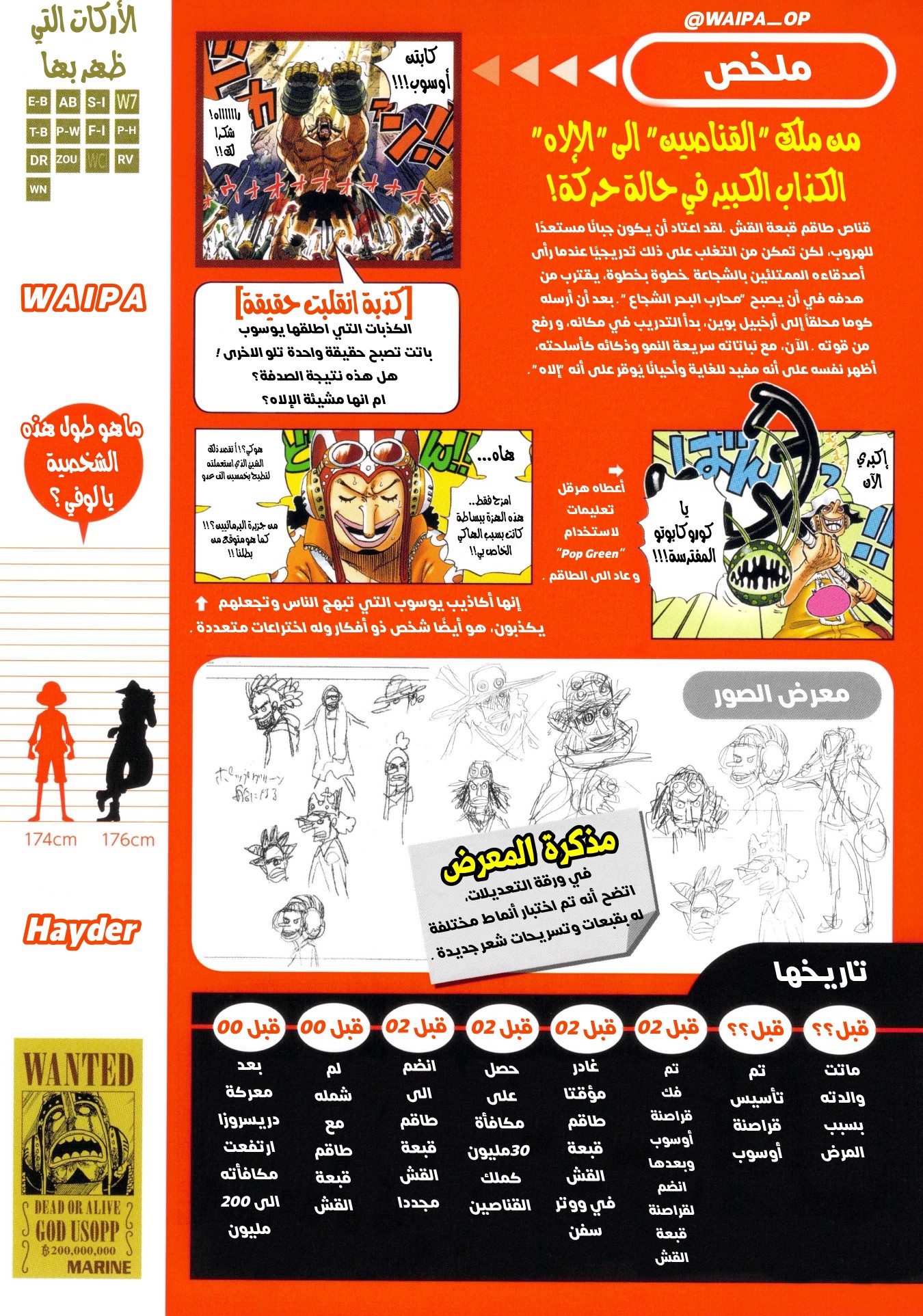 One Piece: Vivre Card: Chapter 7 - Page 9