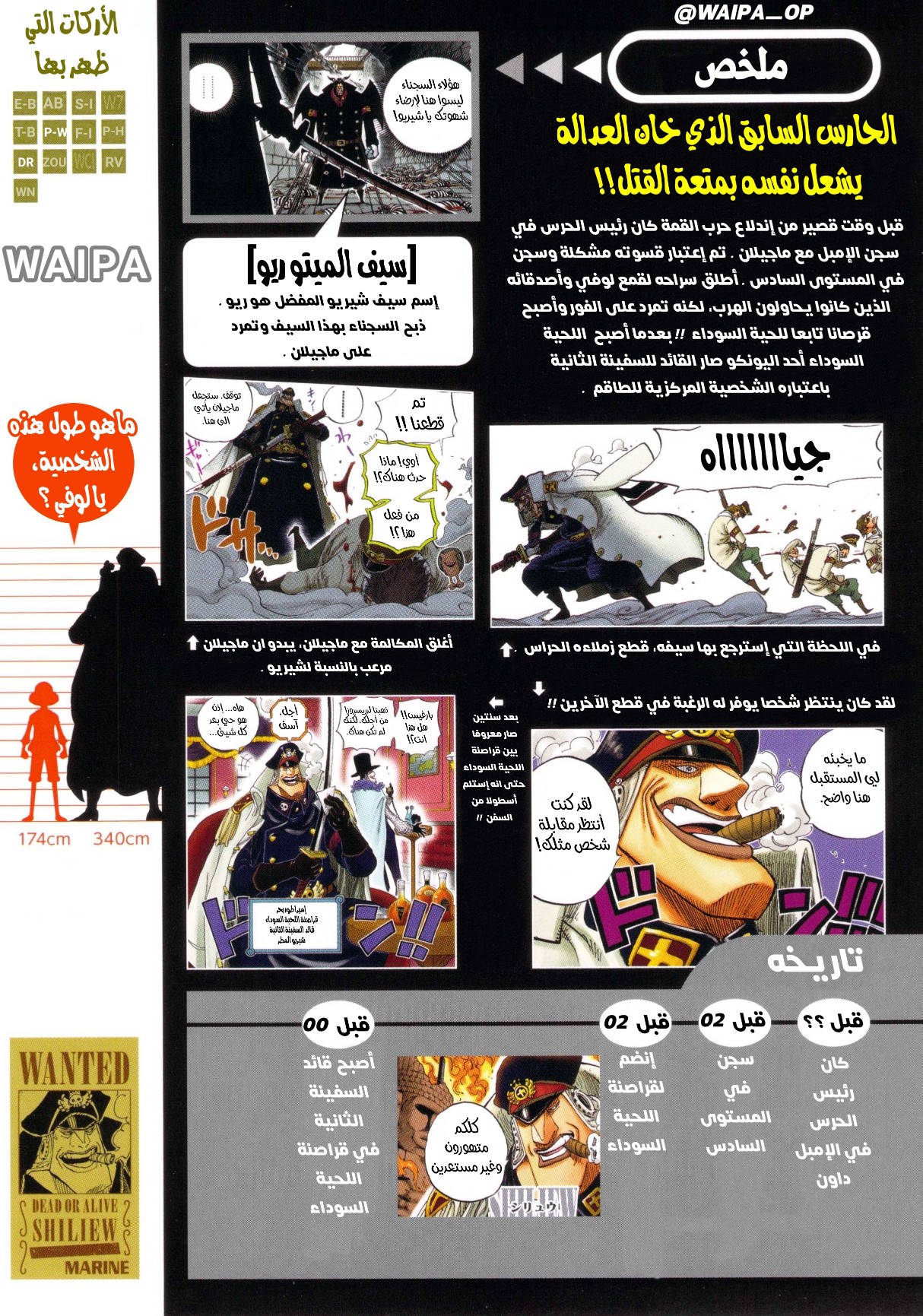 One Piece: Vivre Card: Chapter 8 - Page 5