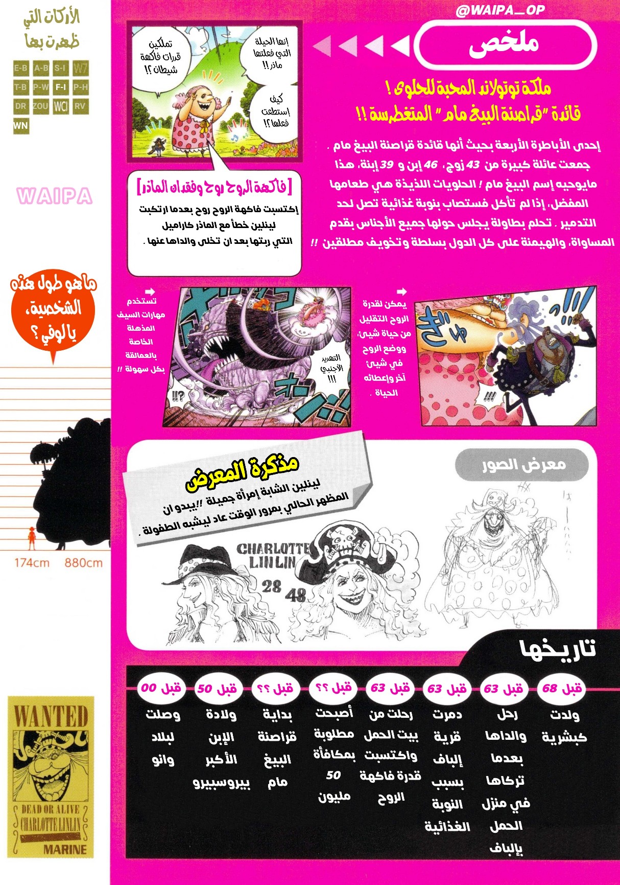 One Piece: Vivre Card: Chapter 8 - Page 7