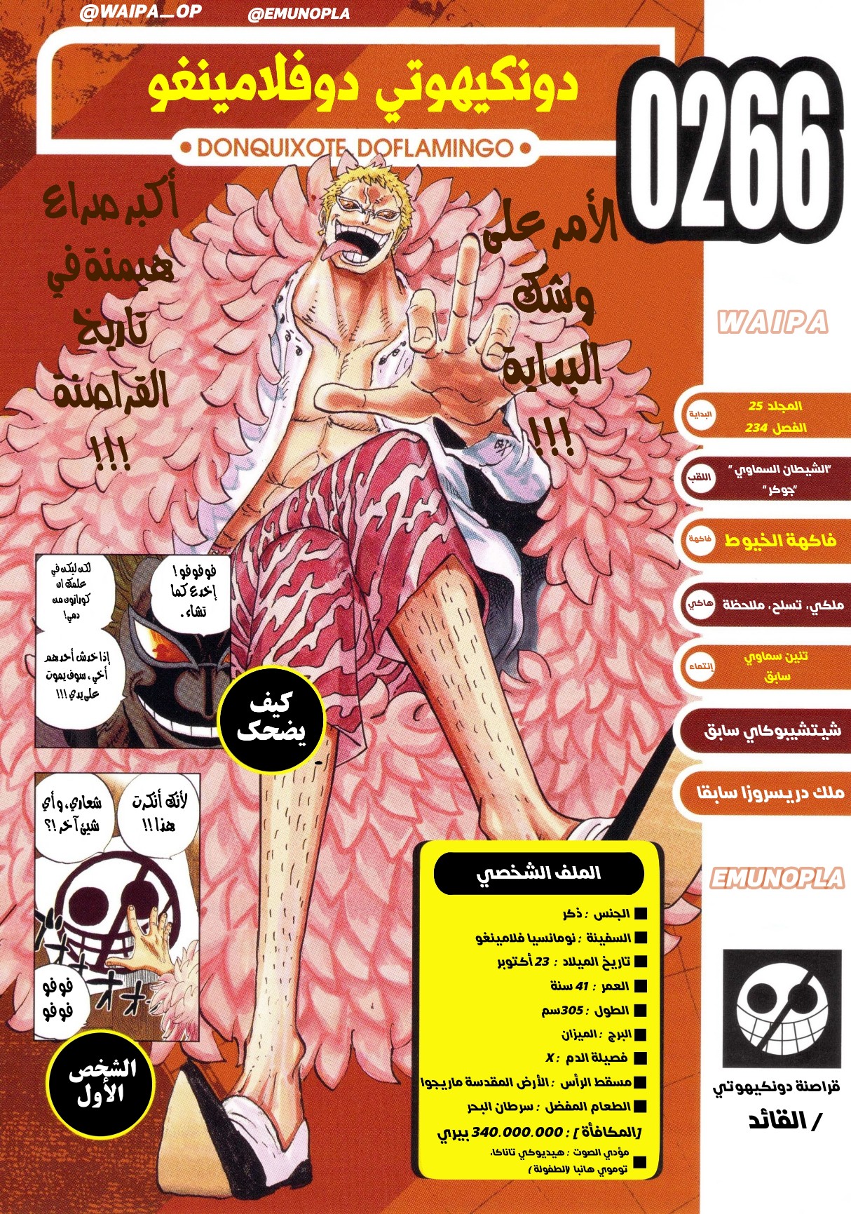 One Piece: Vivre Card: Chapter 8 - Page 8