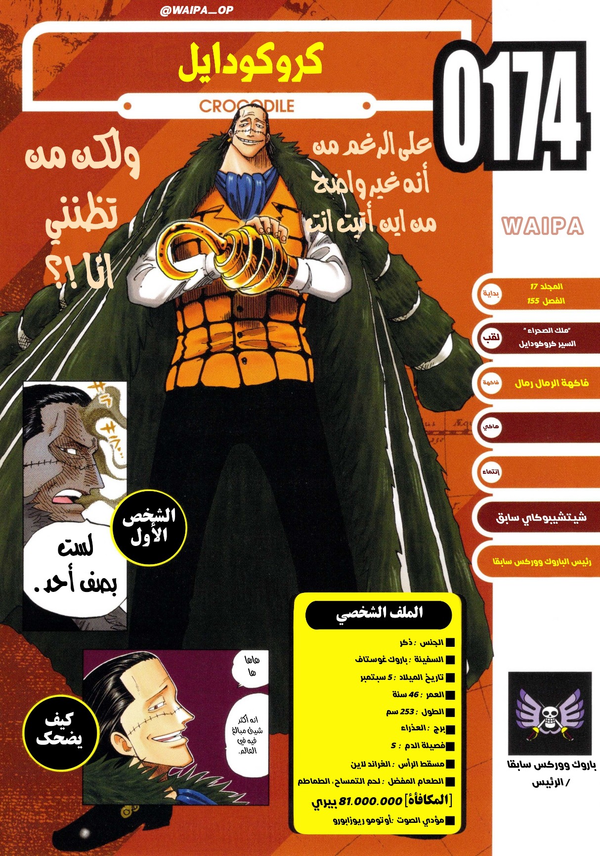 One Piece: Vivre Card: Chapter 8 - Page 9