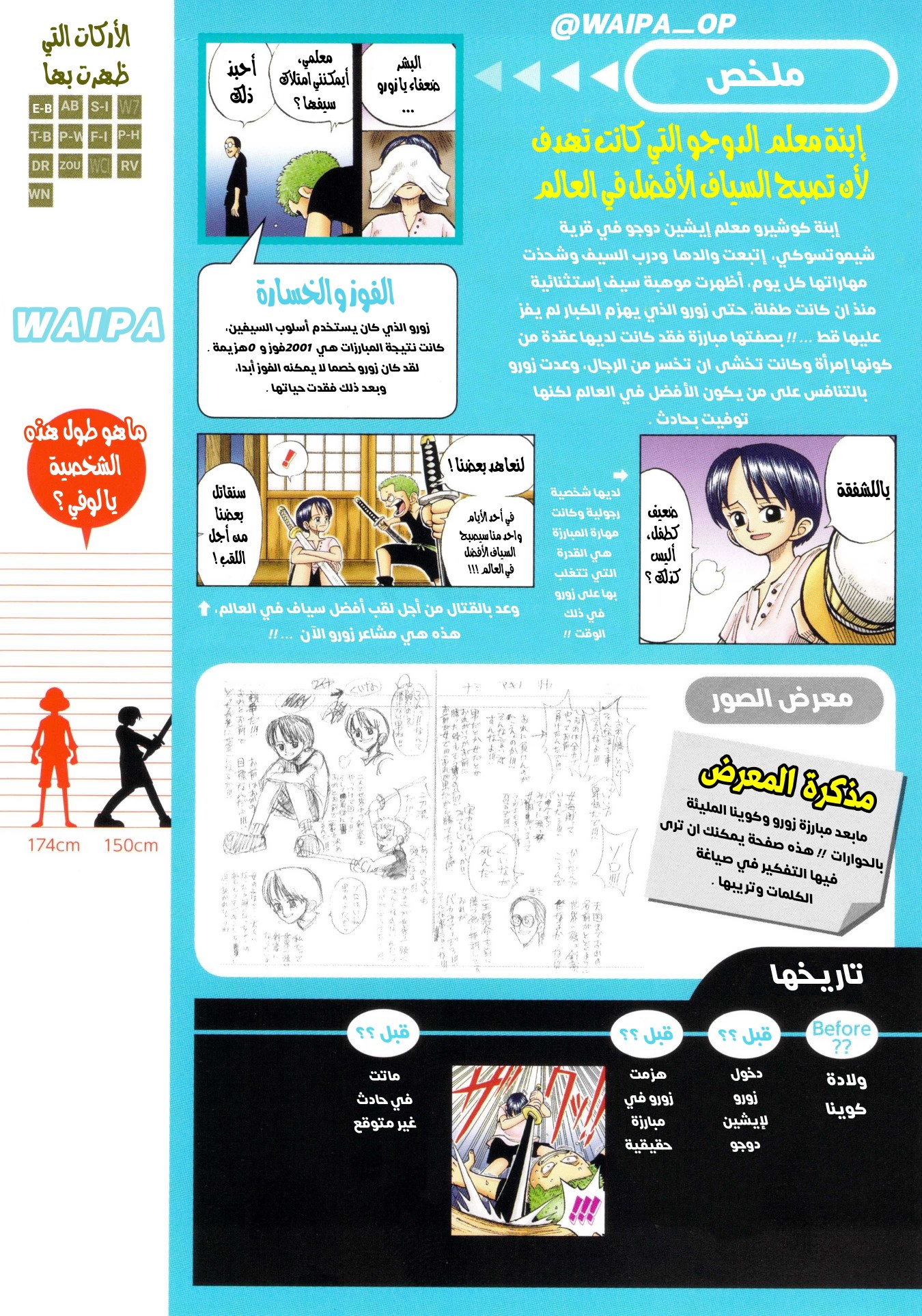 One Piece: Vivre Card: Chapter 8 - Page 16