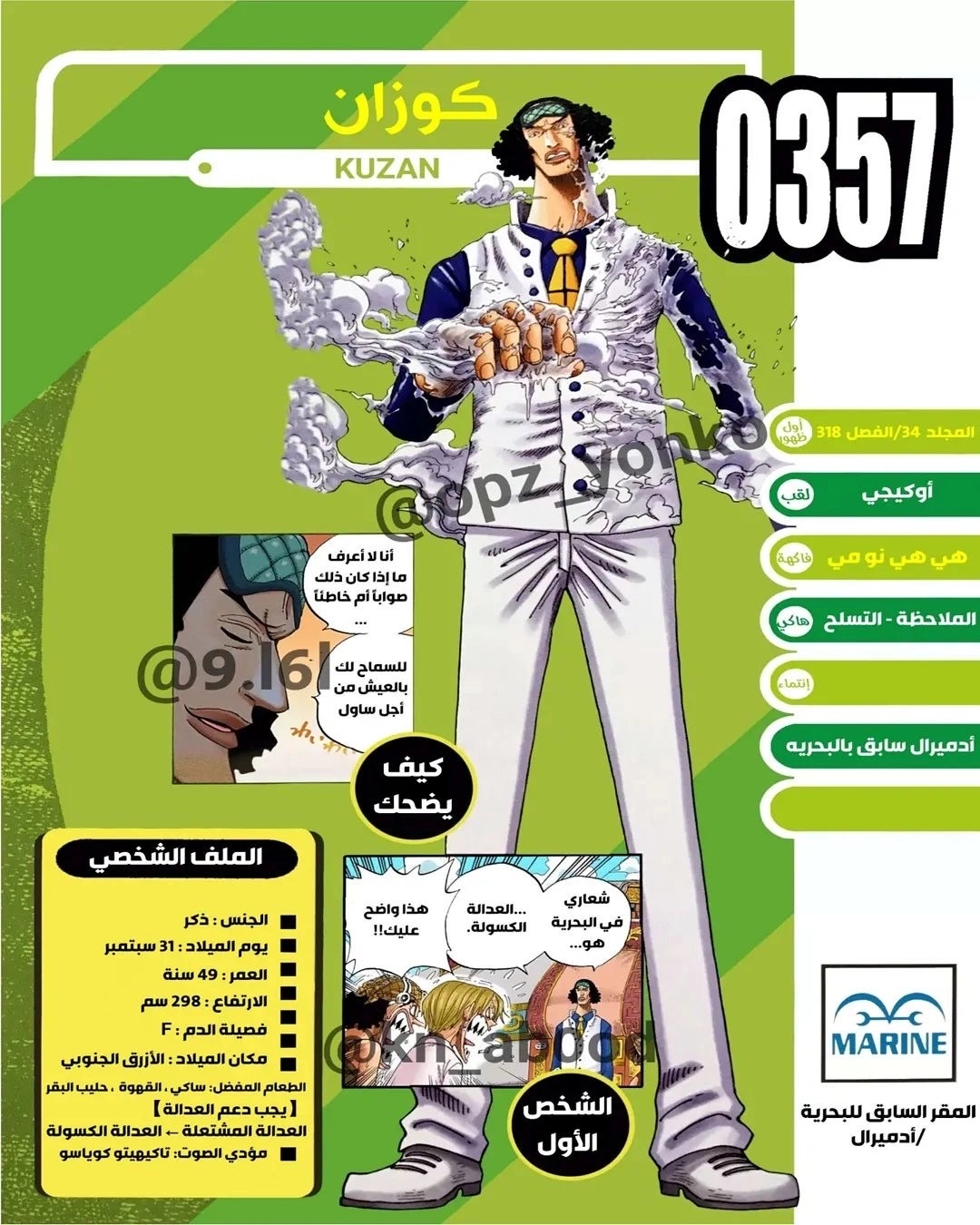 One Piece: Vivre Card: Chapter 9 - Page 5