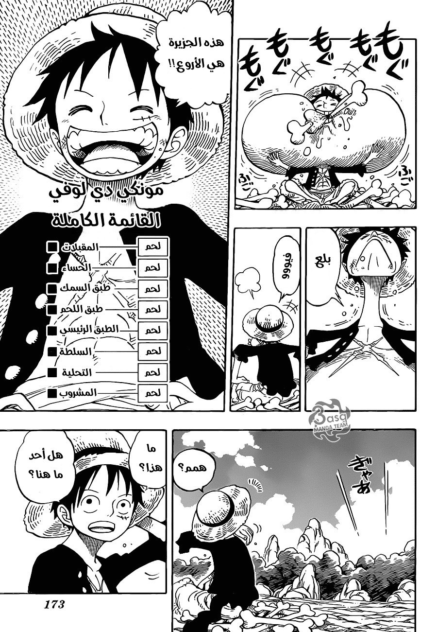 One Piece x Toriko: Chapter 0 - Page 5