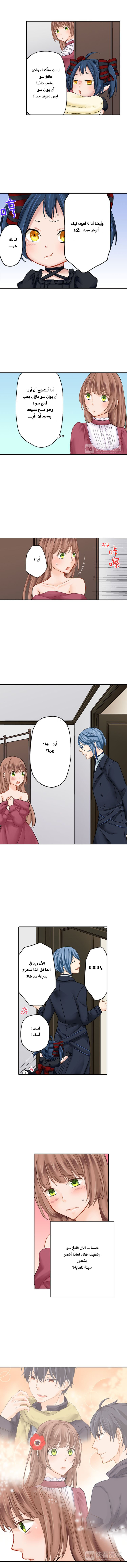 Oni no Hanayome - Karada ni Kizamareta Emono no Shirushi: Chapter 10 - Page 3