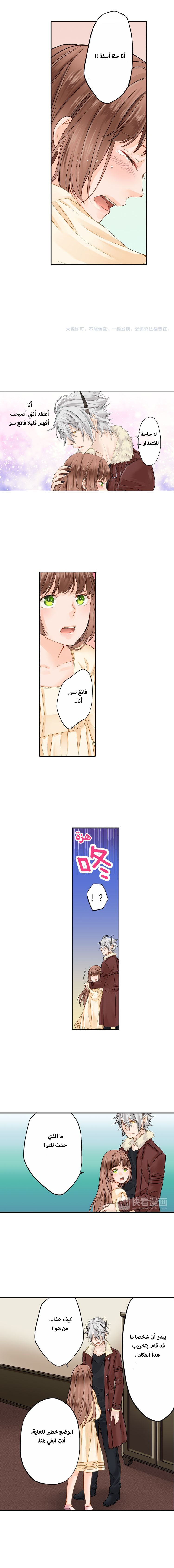 Oni no Hanayome - Karada ni Kizamareta Emono no Shirushi: Chapter 13 - Page 11