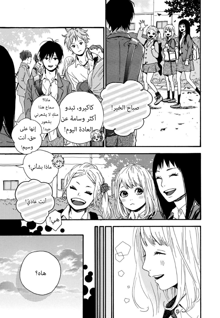 Orange: Chapter 13 - Page 5