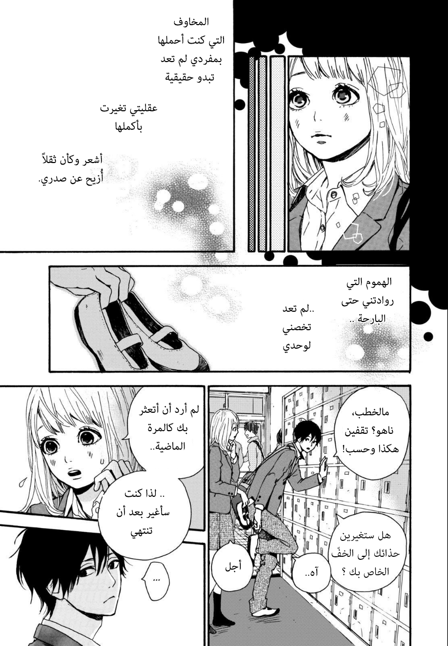 Orange: Chapter 13 - Page 11