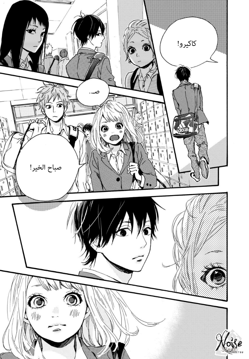 Orange: Chapter 13 - Page 13