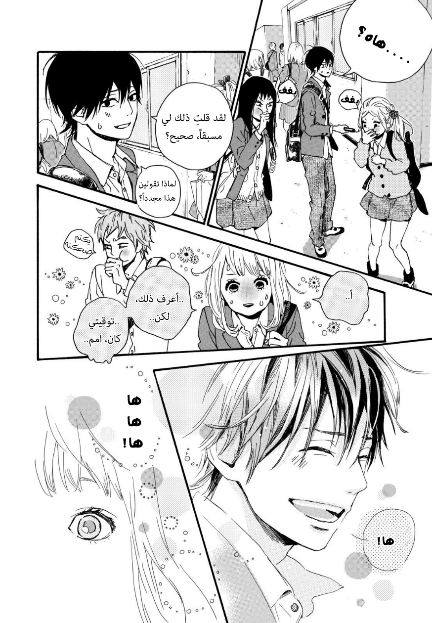 Orange: Chapter 13 - Page 14