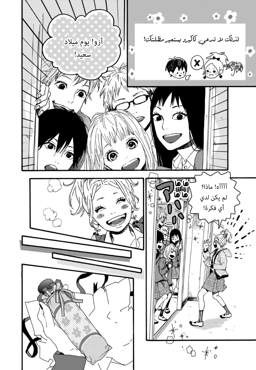 Orange: Chapter 13 - Page 18