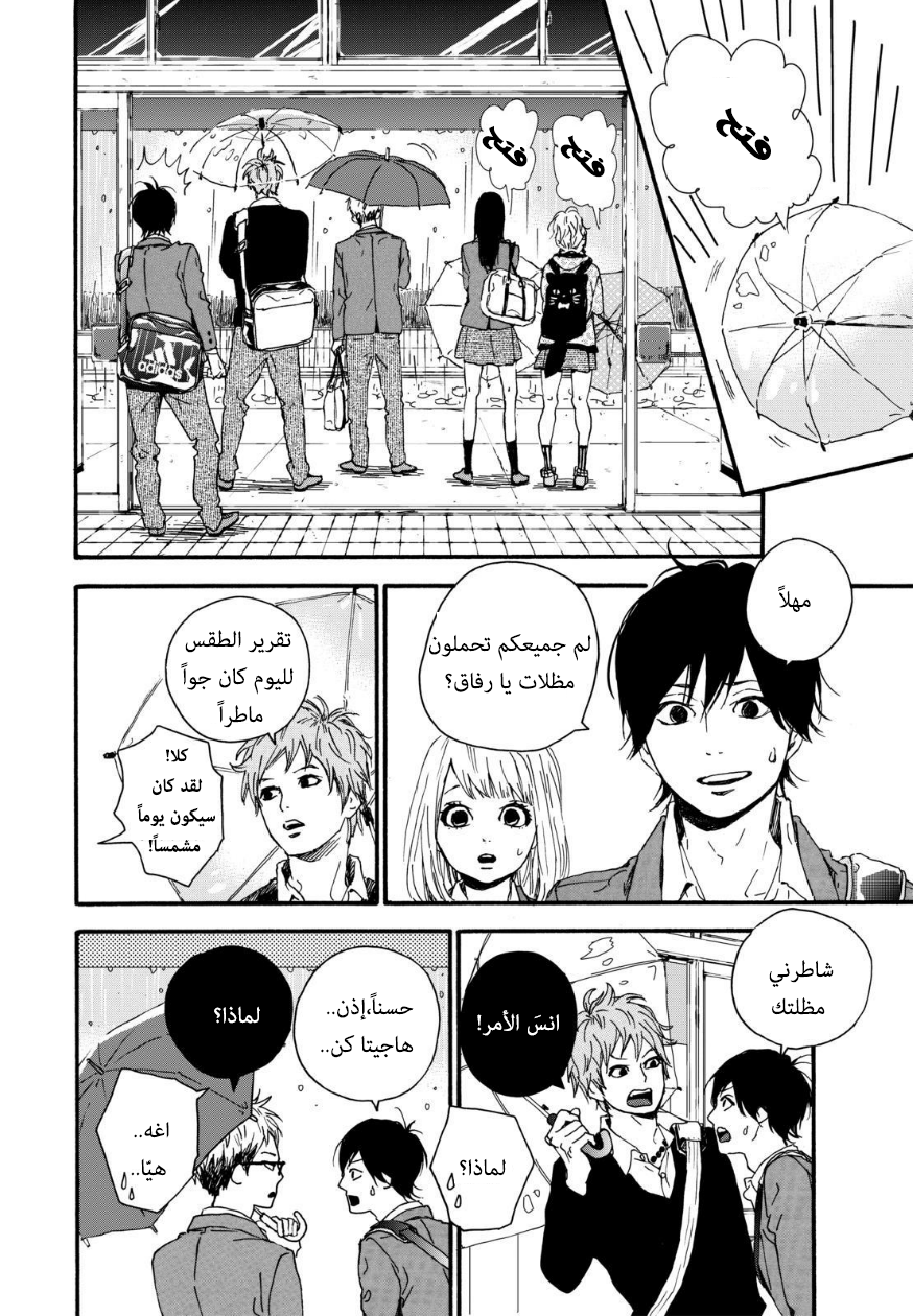 Orange: Chapter 13 - Page 20