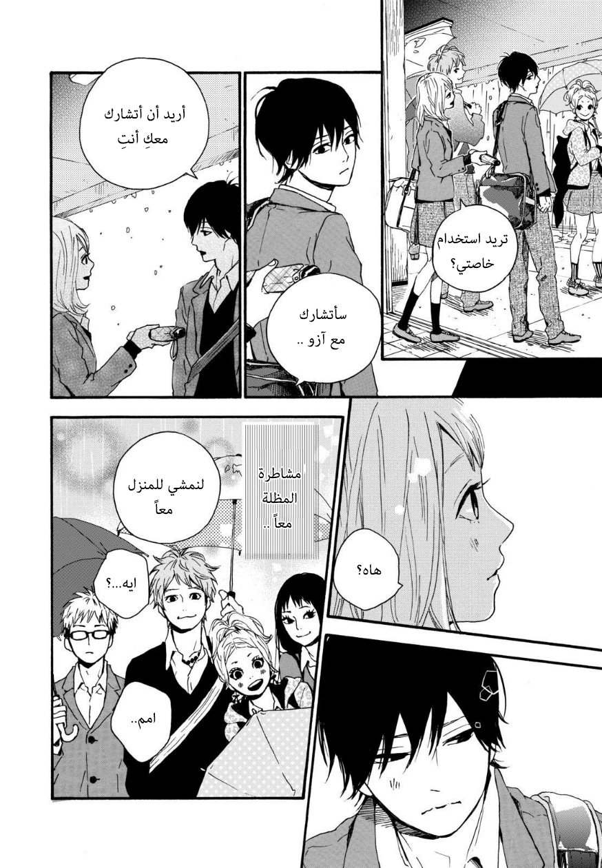 Orange: Chapter 13 - Page 22