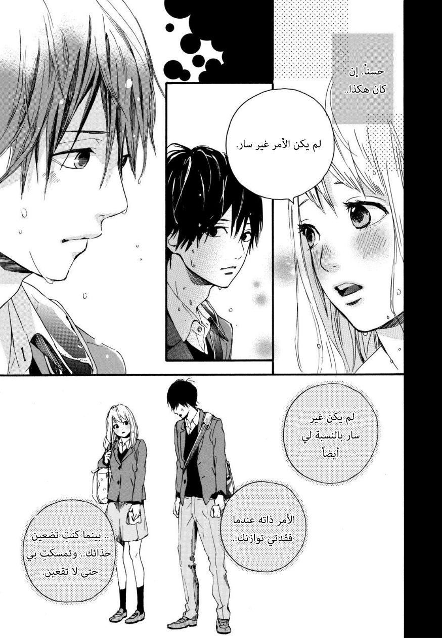 Orange: Chapter 13 - Page 29