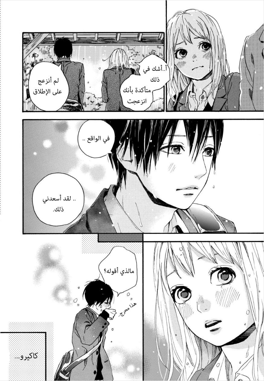 Orange: Chapter 13 - Page 30