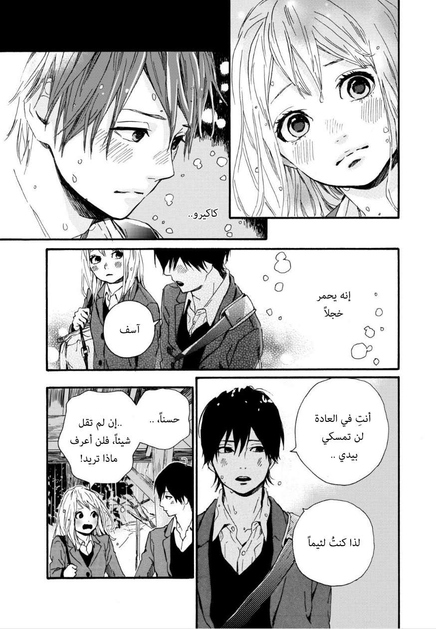 Orange: Chapter 13 - Page 35