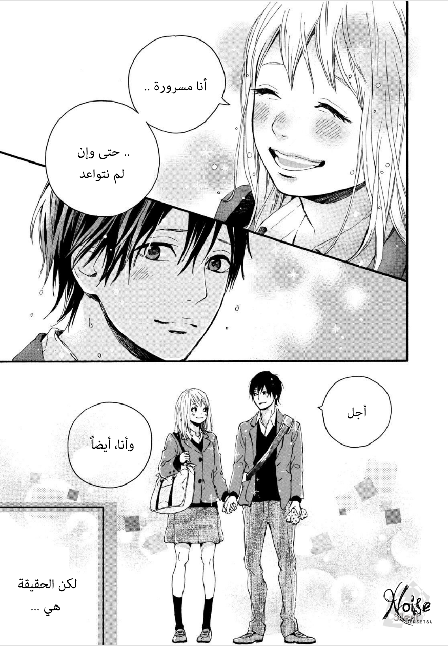 Orange: Chapter 13 - Page 37