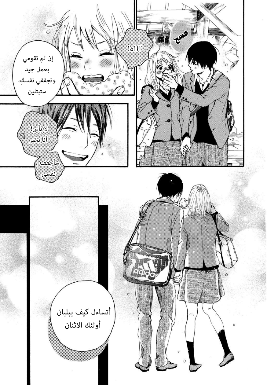 Orange: Chapter 13 - Page 39