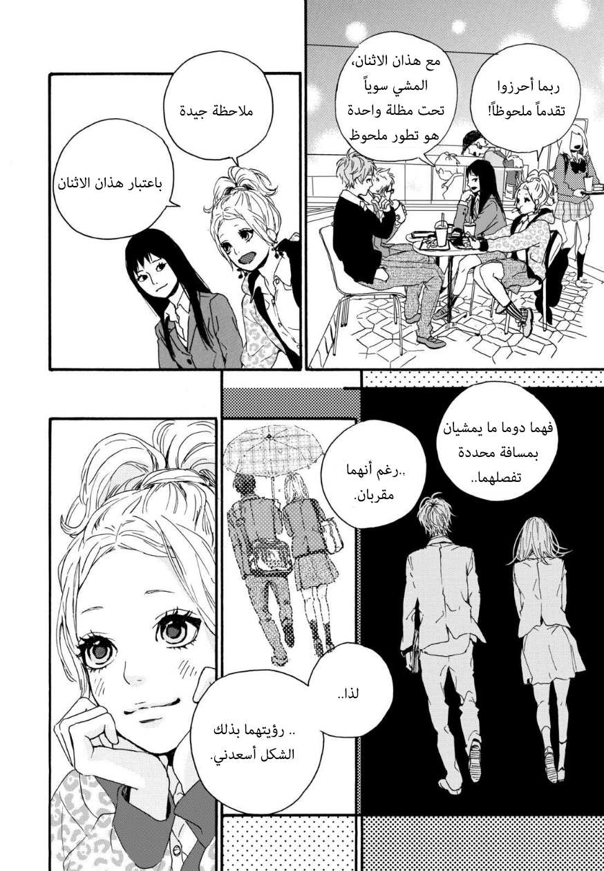 Orange: Chapter 13 - Page 40