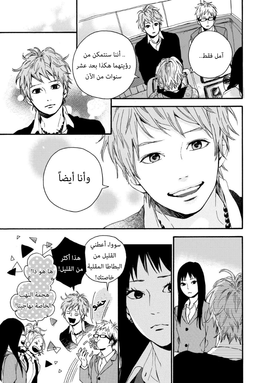 Orange: Chapter 13 - Page 41