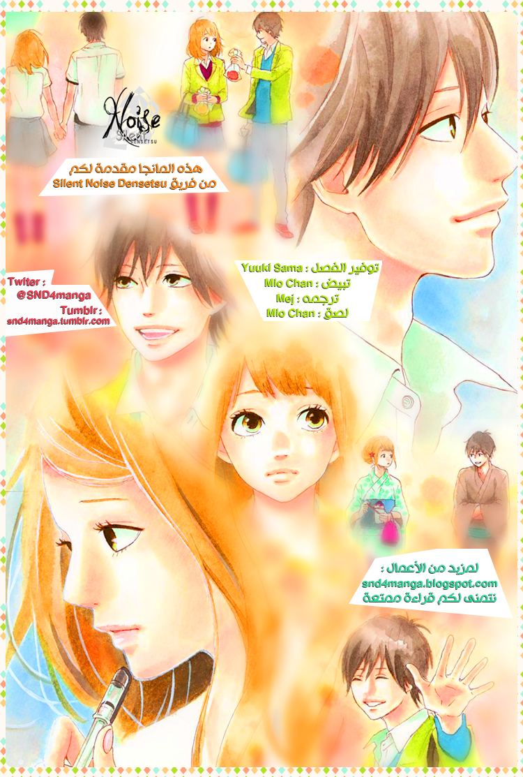 Orange: Chapter 13 - Page 43