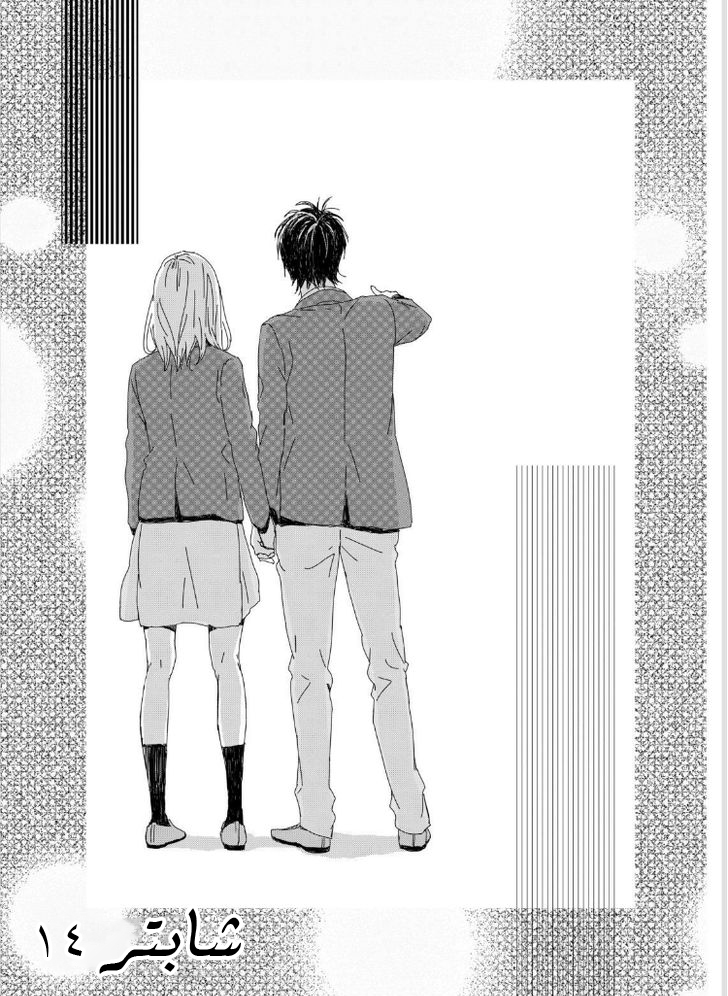 Orange: Chapter 14 - Page 2