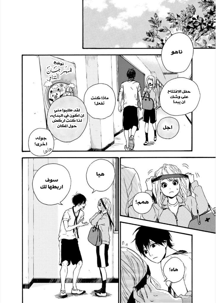 Orange: Chapter 14 - Page 3