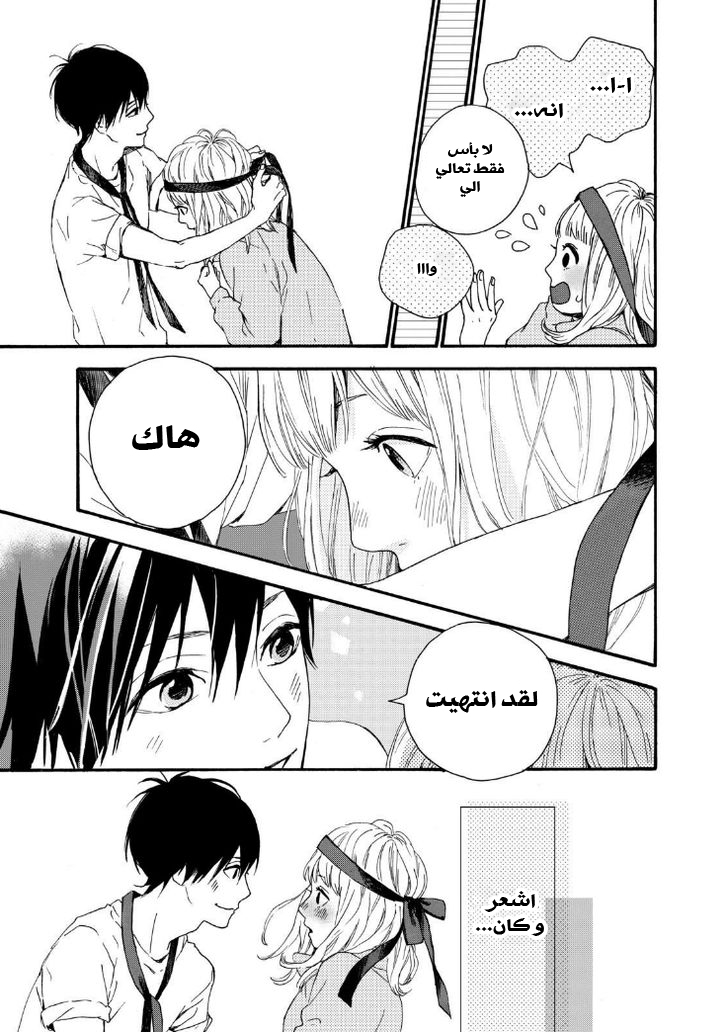 Orange: Chapter 14 - Page 4