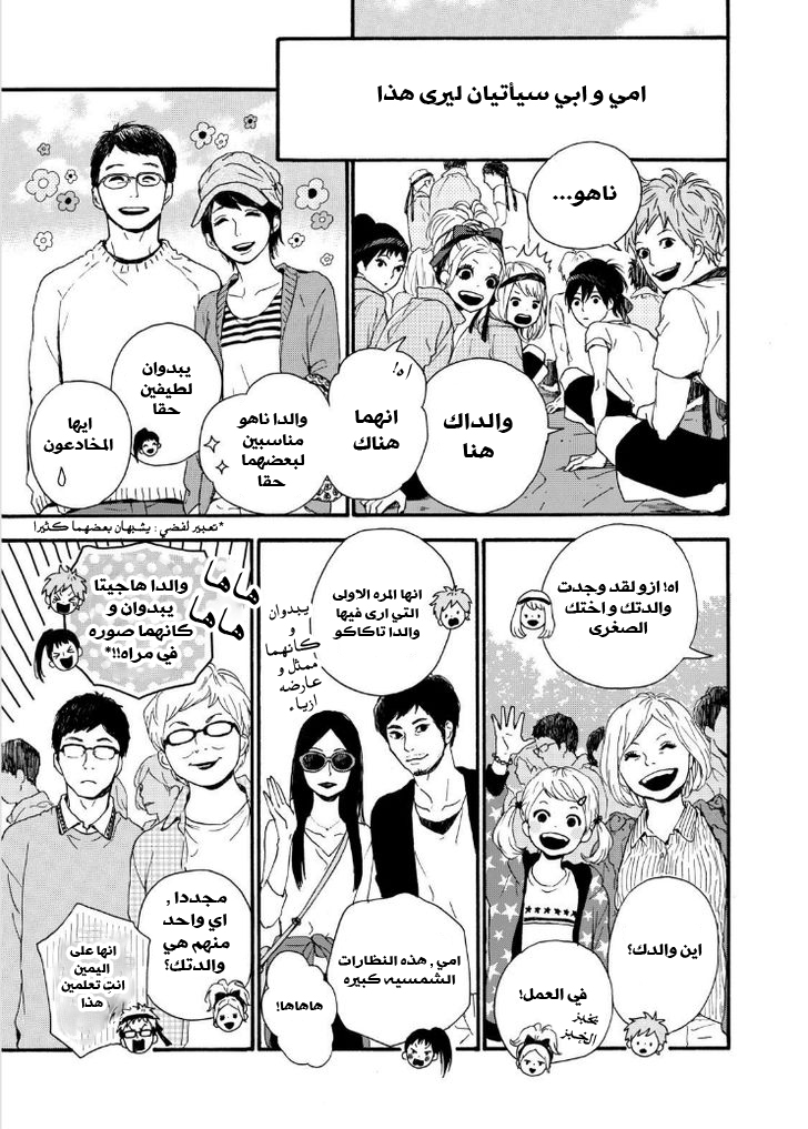 Orange: Chapter 14 - Page 6