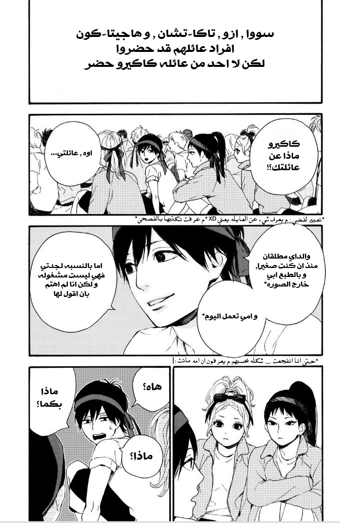 Orange: Chapter 14 - Page 8