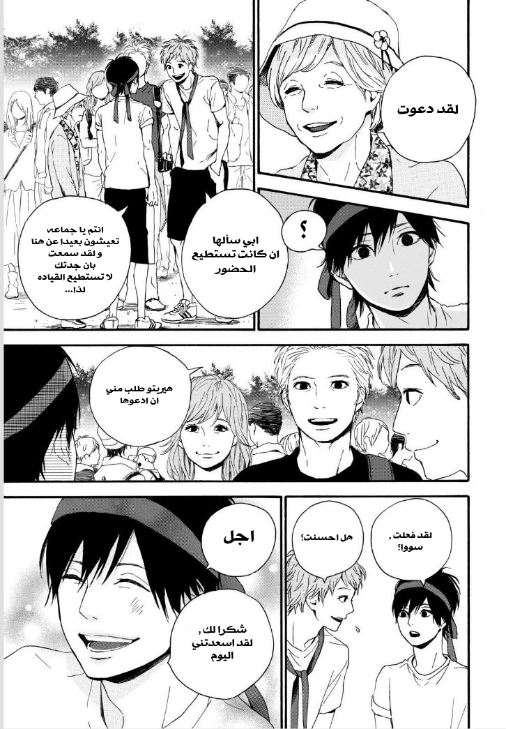 Orange: Chapter 14 - Page 11