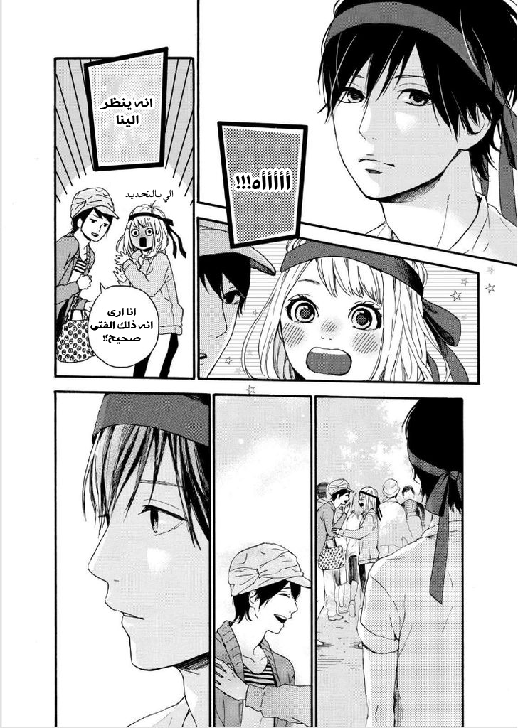 Orange: Chapter 14 - Page 14