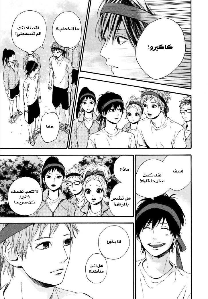 Orange: Chapter 14 - Page 15