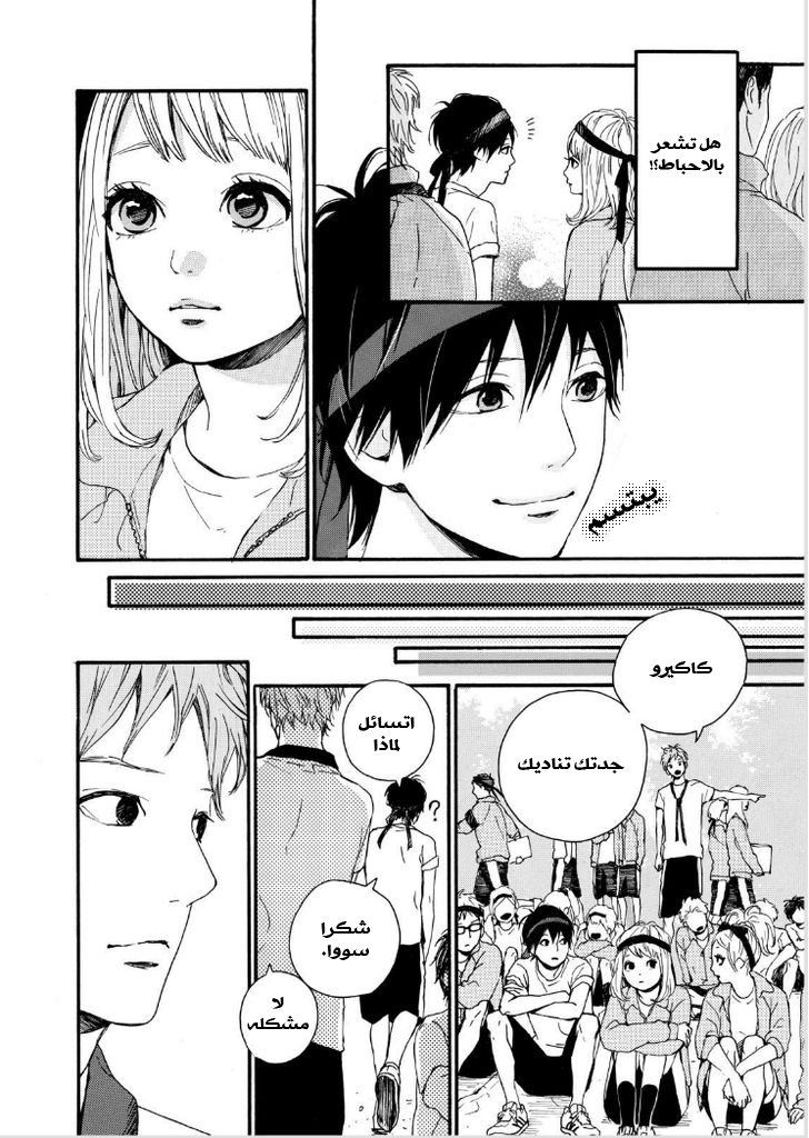 Orange: Chapter 14 - Page 18