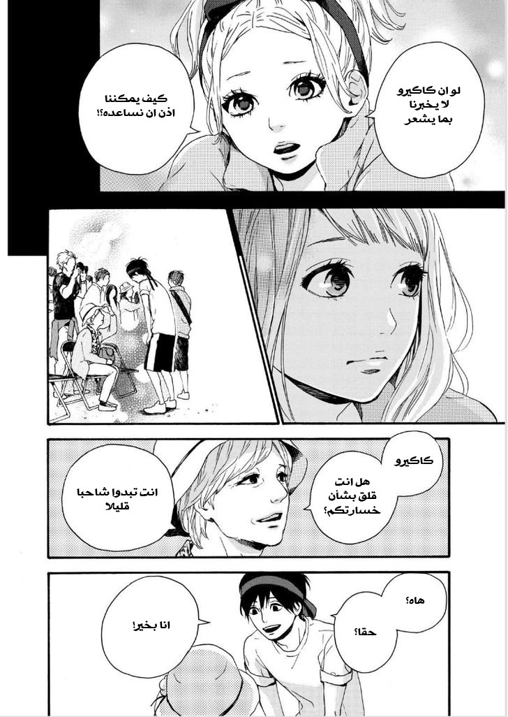 Orange: Chapter 14 - Page 20