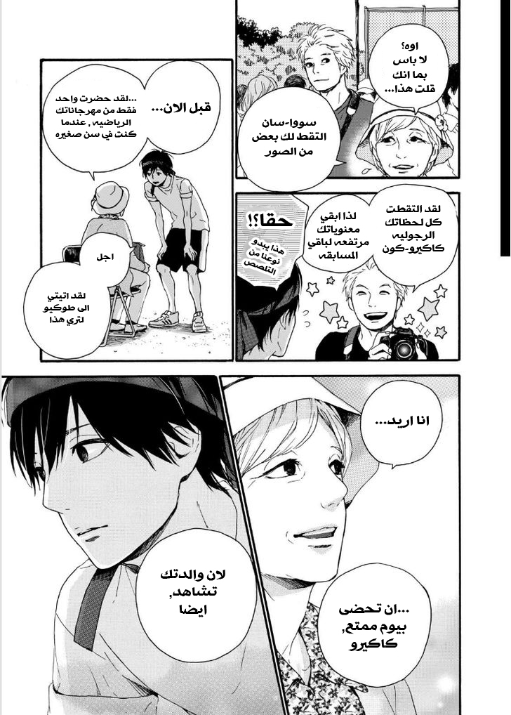 Orange: Chapter 14 - Page 21