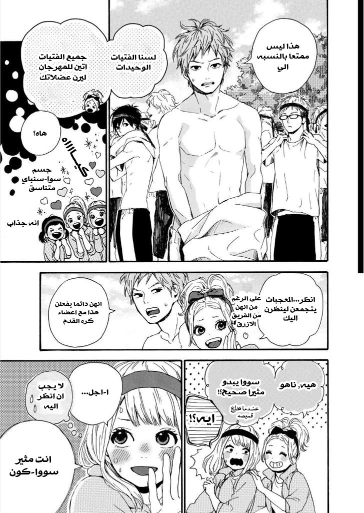 Orange: Chapter 14 - Page 23