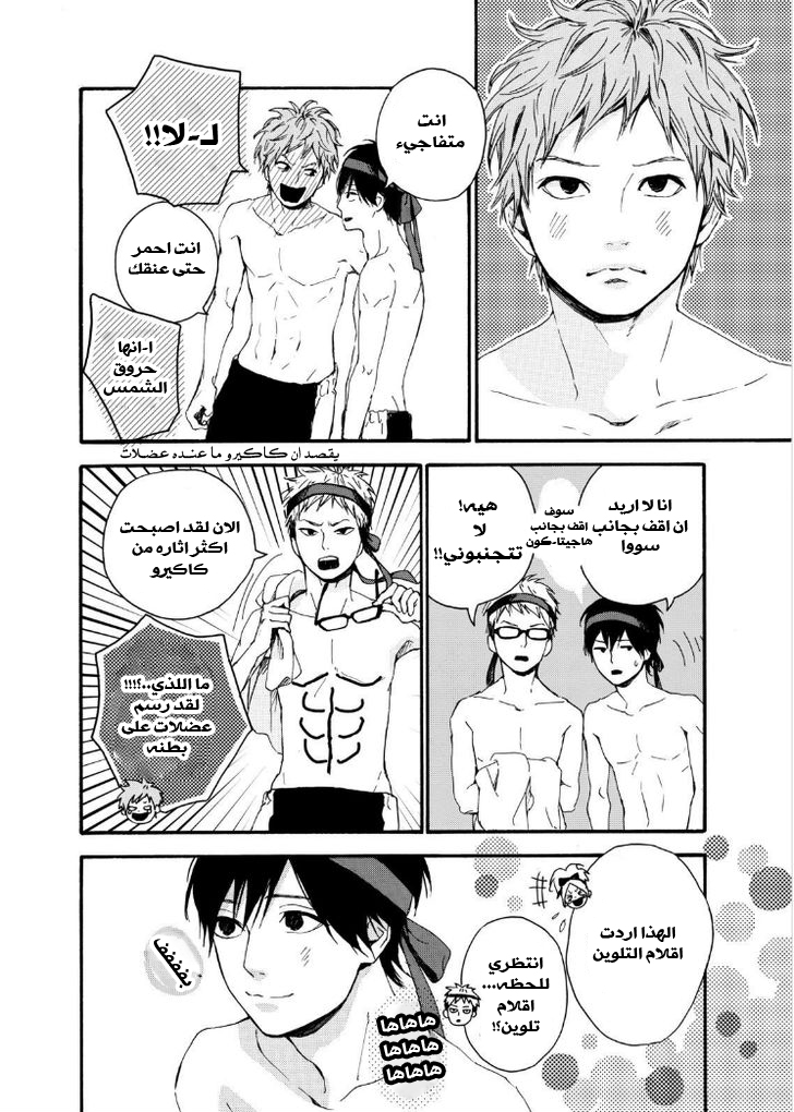 Orange: Chapter 14 - Page 24