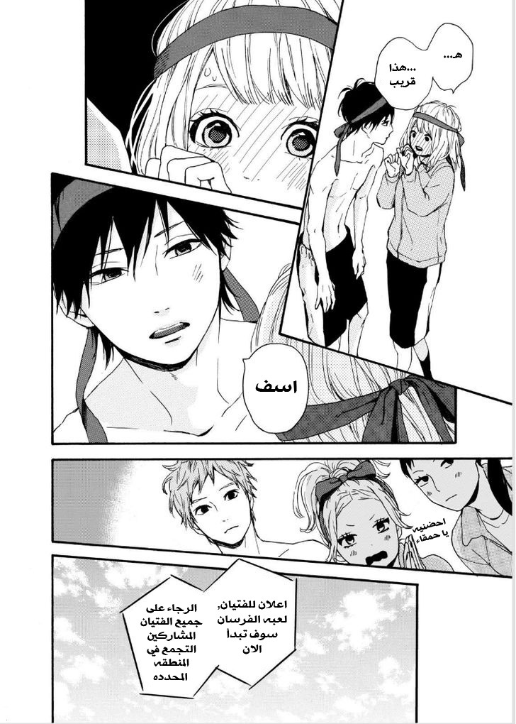 Orange: Chapter 14 - Page 26