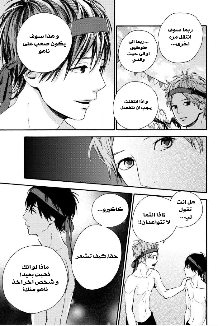 Orange: Chapter 14 - Page 28