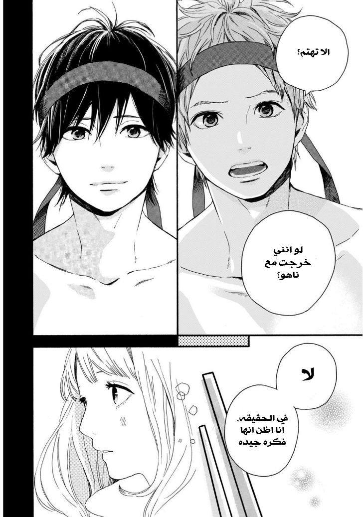 Orange: Chapter 14 - Page 29