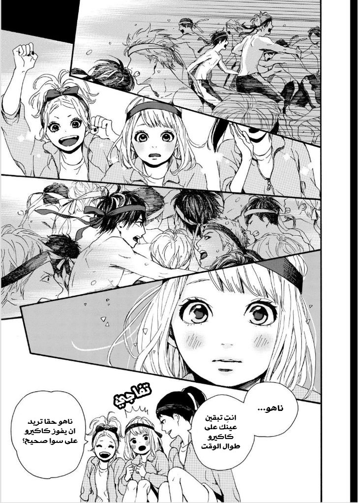 Orange: Chapter 14 - Page 30