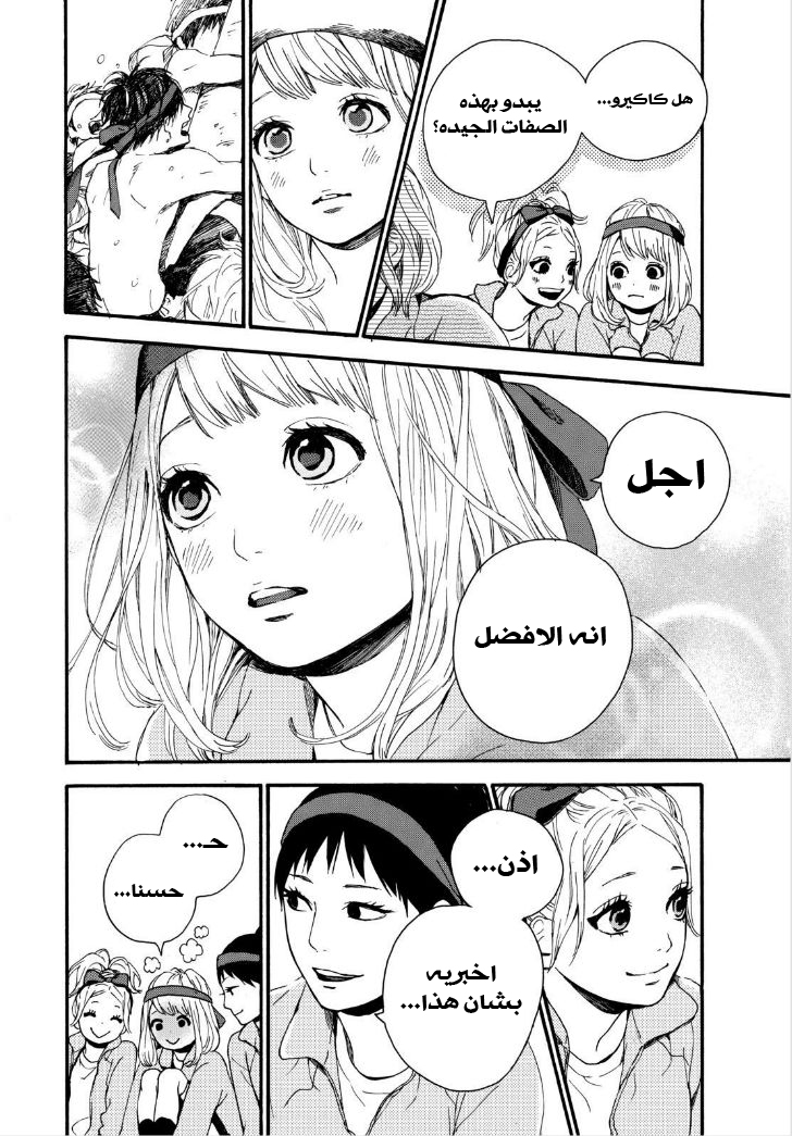 Orange: Chapter 14 - Page 31